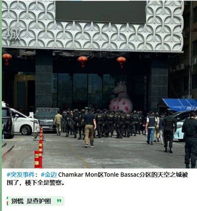 金边天空之城是综合一体化的中高端娱乐场所,想必在金边的很多老铁们都去里面玩过。