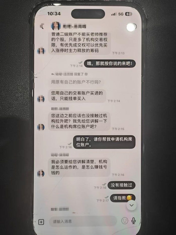 国内新闻 退休老人的手机里为何满是二次元软件?长沙警方揭秘“小众软件”背后的骗局,保住退休老人千万资产