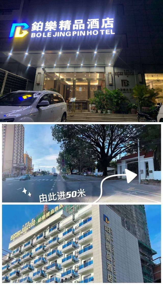 群友吐槽 🇰🇭西港“铂樂酒店”疑似存在很多诈骗人员,本来我在铂樂住的好好的,这两天突然多了好多人,一个房间四五个人,吸D抽电子Y的都有,玩东西就算了,这些人还时不时大喊大叫的,搞的酒店是他家一样,严重影响其他人休息。