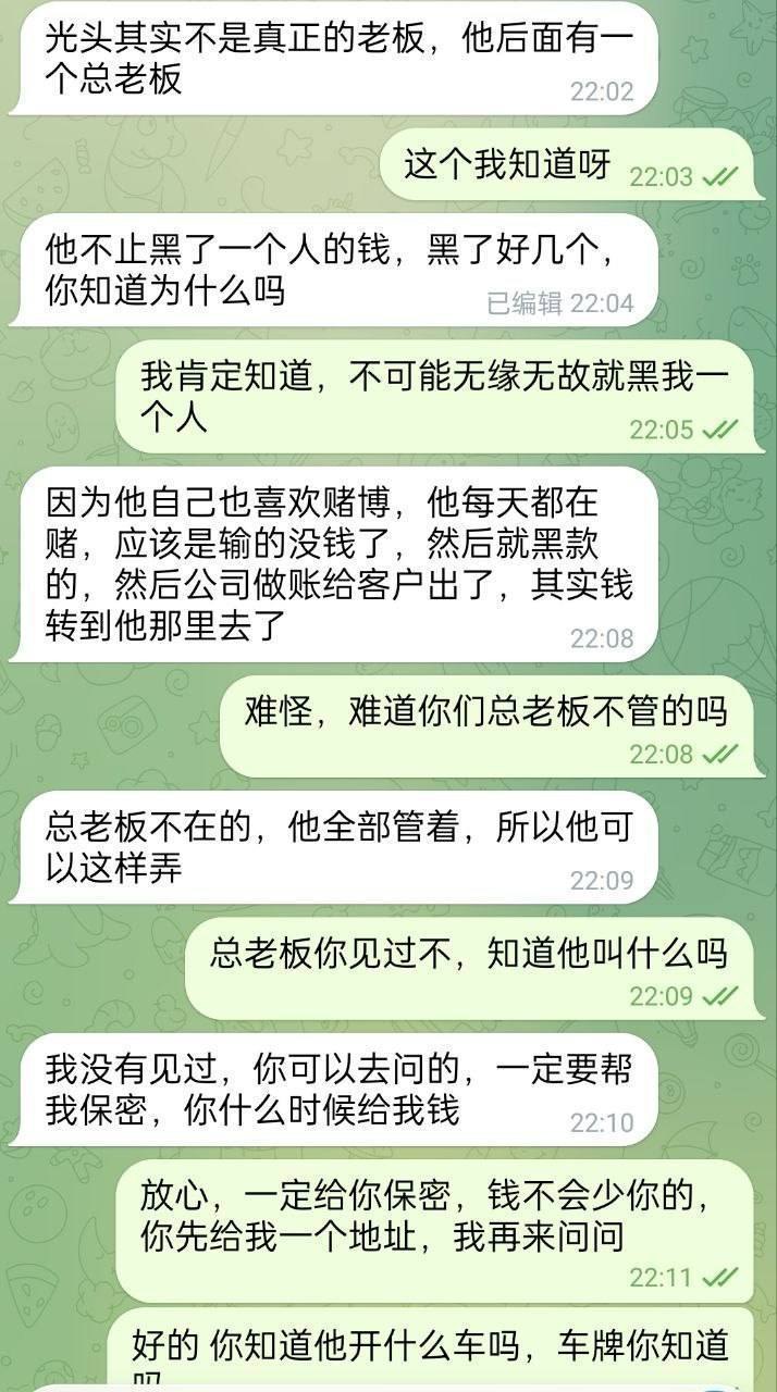 爆料 #缅甸 #博源国际 #赵彬彬 缅甸腾龙集团旗下“博源国际”老板“光头”,真名“赵彬彬”,湖北省荆州市松滋市人。