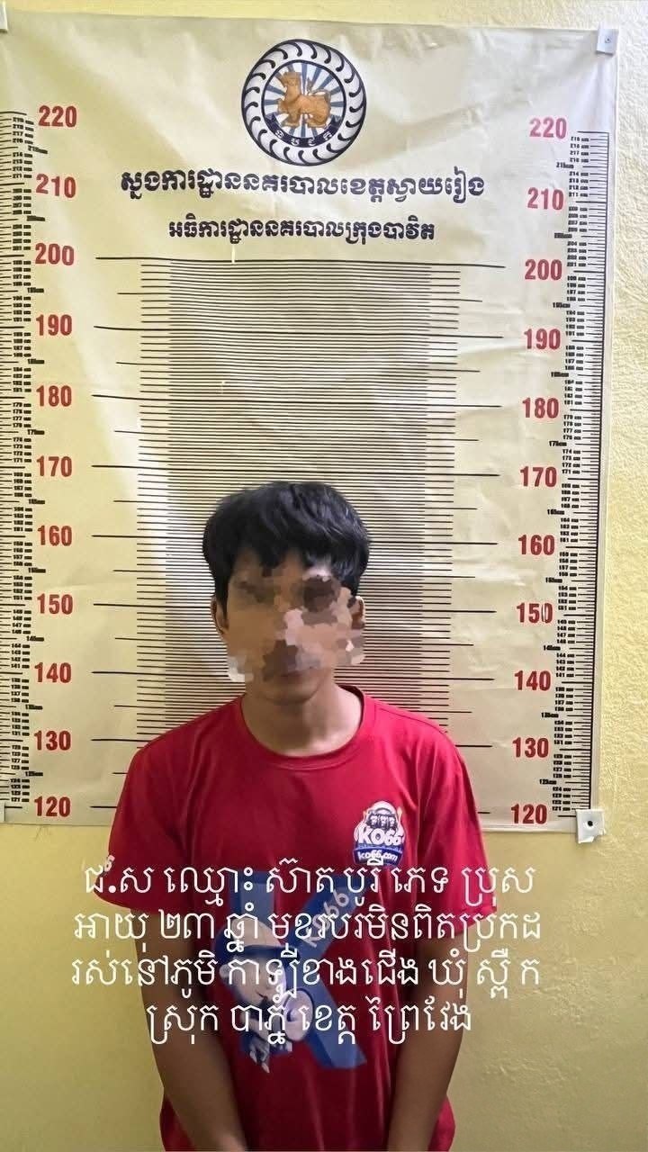 柬埔寨 中国籍涉诈人员雇佣“卧底”，长期监视警方行动
