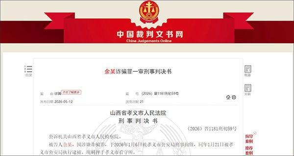 国内新闻 陕西一男子余某痴迷某女主播,疯狂刷礼物后又诈骗主播44万,得手后再次给这名主播疯狂刷礼物。