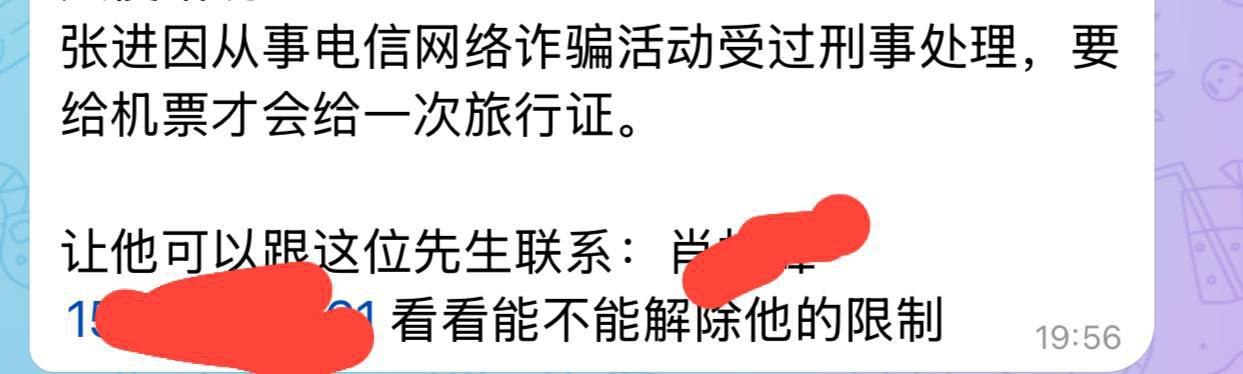 此人张进在菲长期吸毒贩毒、而且在国内有刑事案件,所以无法正常出证件,不仅不给尾款,还恶意抹黑我